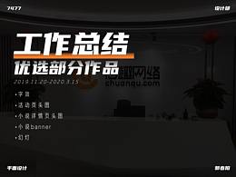 2019.11-2020.3工作總結(jié)