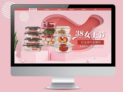 女王节劳动节页面