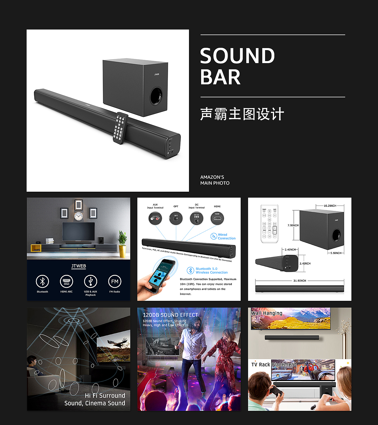 亚马逊主图设计A+设计-声霸（图ZMjc3MTU4NDg4） - 电商 - 站酷设计师我是小三七原创素材 - 站酷ZCOOL