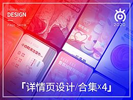 详情页
