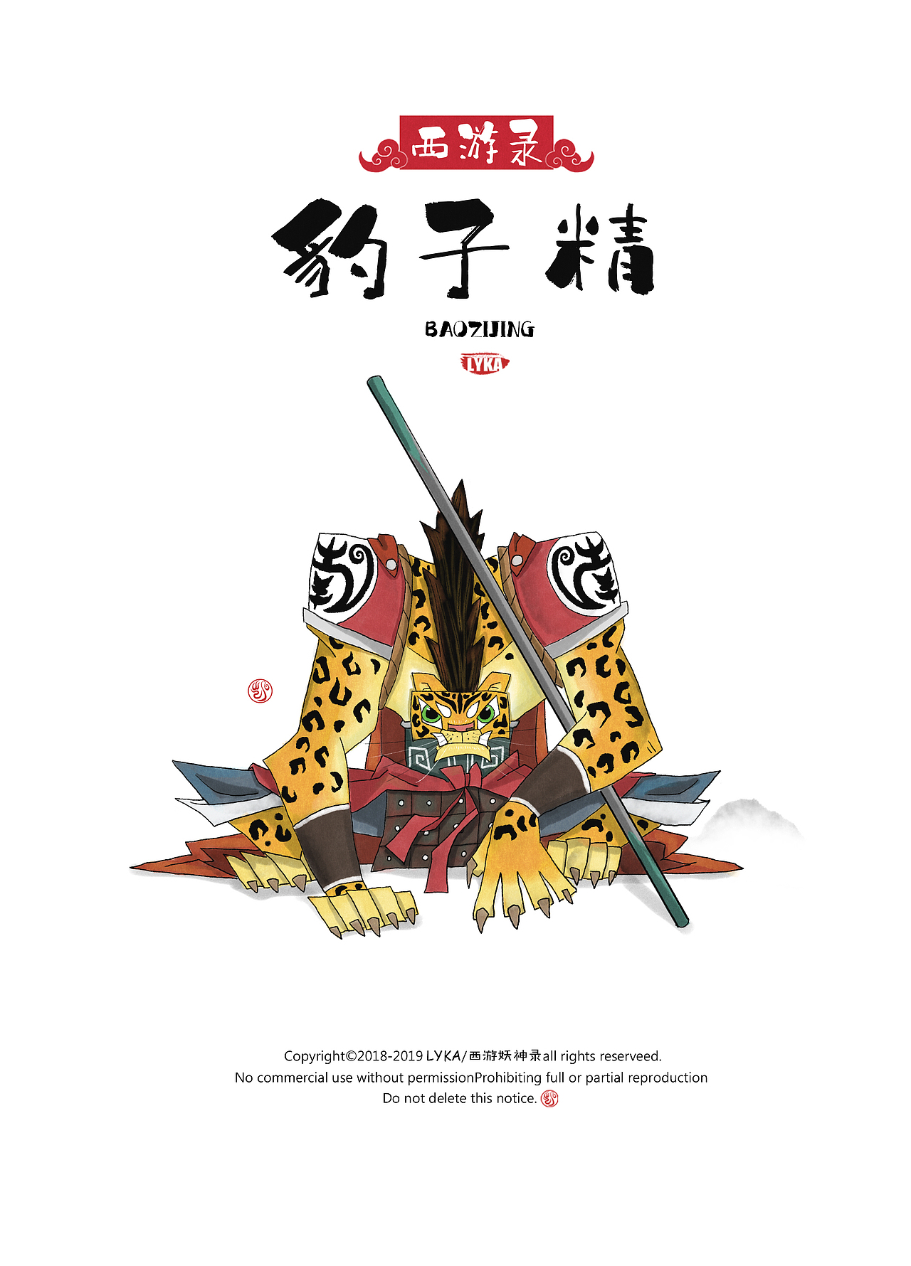南山大王