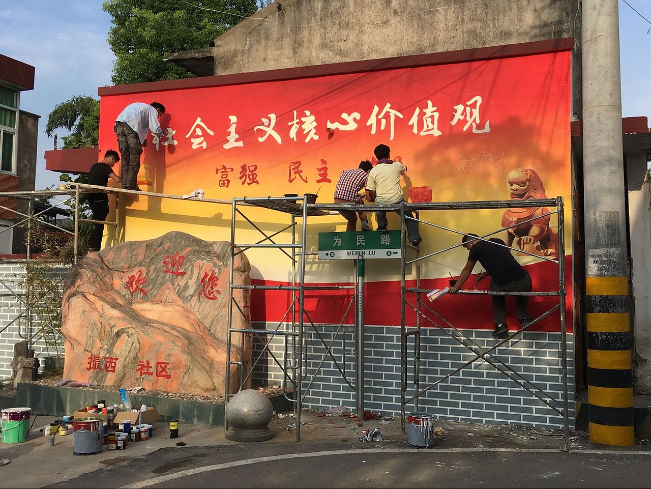 南京外墙手绘墙画h1 lll围墙写字画画社会主义核心价值