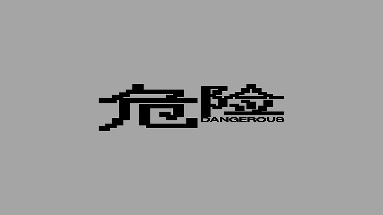 Typography & Logo（图ZMjg0NjUyMTE2） - 字体/字形 - 站酷设计师Jun_陈俊贤原创素材 - 站酷ZCOOL