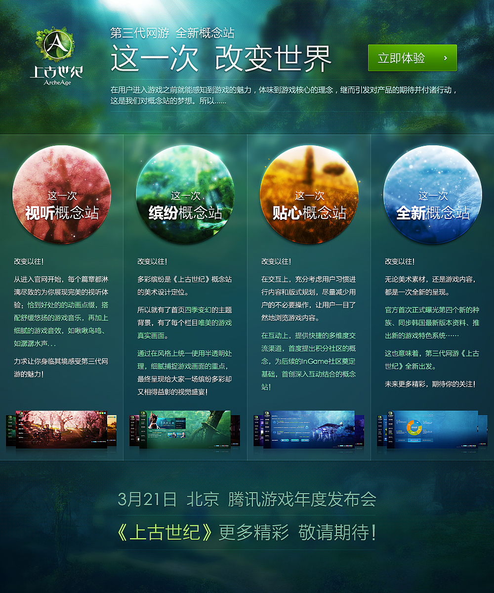 TGideas作品_MMORPG_其他类_专题篇_壹（图ZNzU3NDY5Ng==） - 图标 - 站酷设计师腾讯游戏TGideas原创素材 - 站酷ZCOOL
