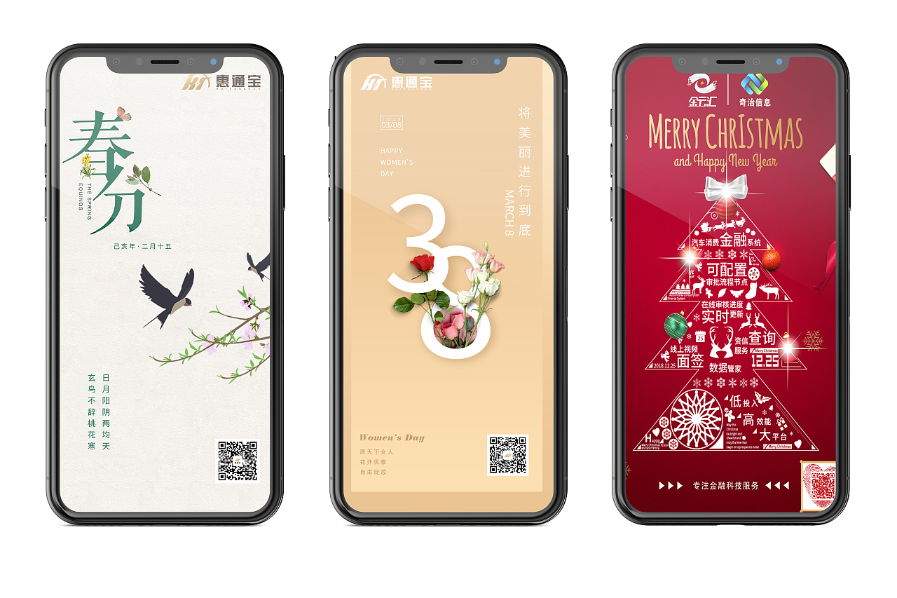 公众号海报设计