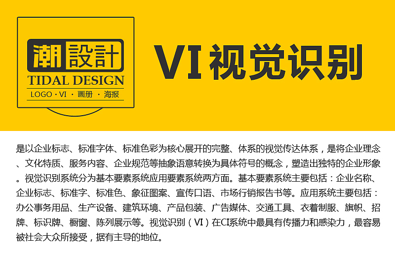 潮品牌设计-关于CIS服务（图ZMTU3OTQ0NDYw） - 品牌 - 站酷设计师潮设计原创素材 - 站酷ZCOOL