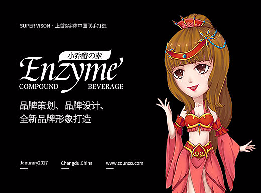 小乔品牌整体全案（品牌策划-vi设计）