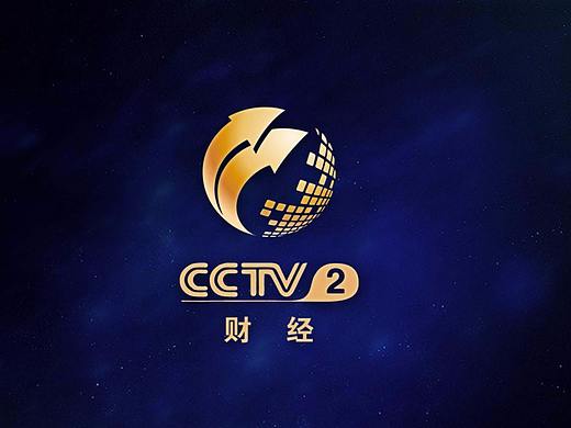CCTV-2标志设计