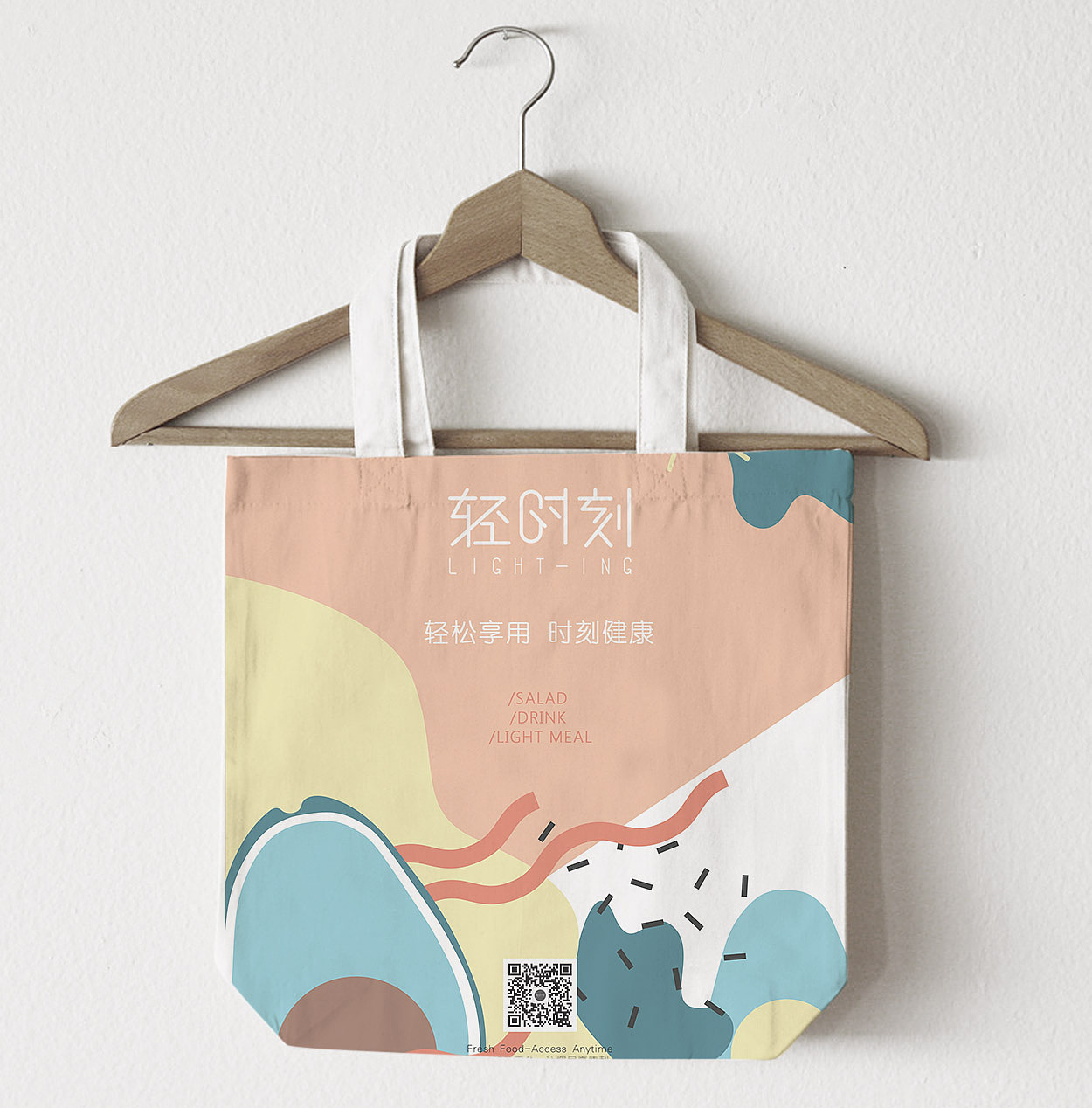 轻时刻VI升级包装设计（图ZMTE5OTg0Mzg4） - 包装 - 站酷设计师TuOoo原创素材 - 站酷ZCOOL