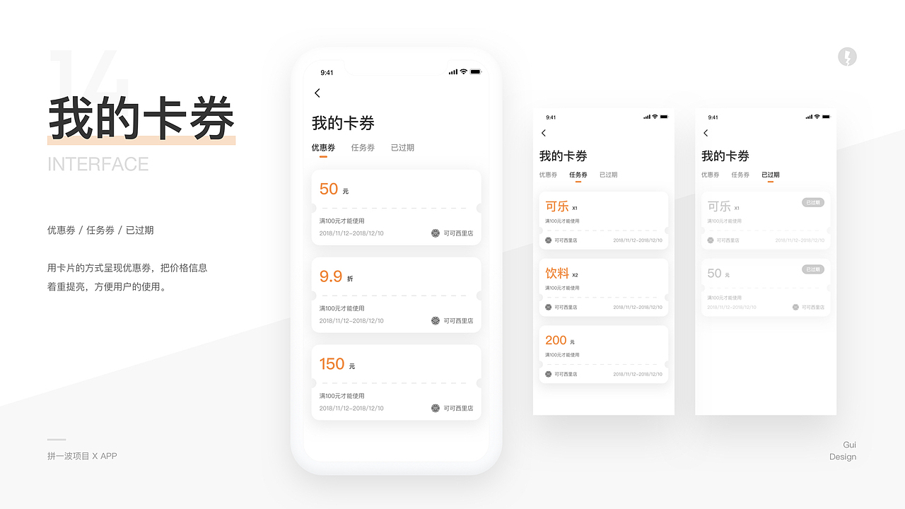 2018项目汇总（图ZMTQ0MTQ3NjEy） - APP界面 - 站酷设计师Kasieri原创素材 - 站酷ZCOOL