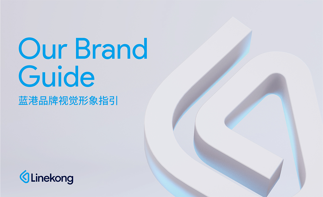 Linekong品牌形象升级