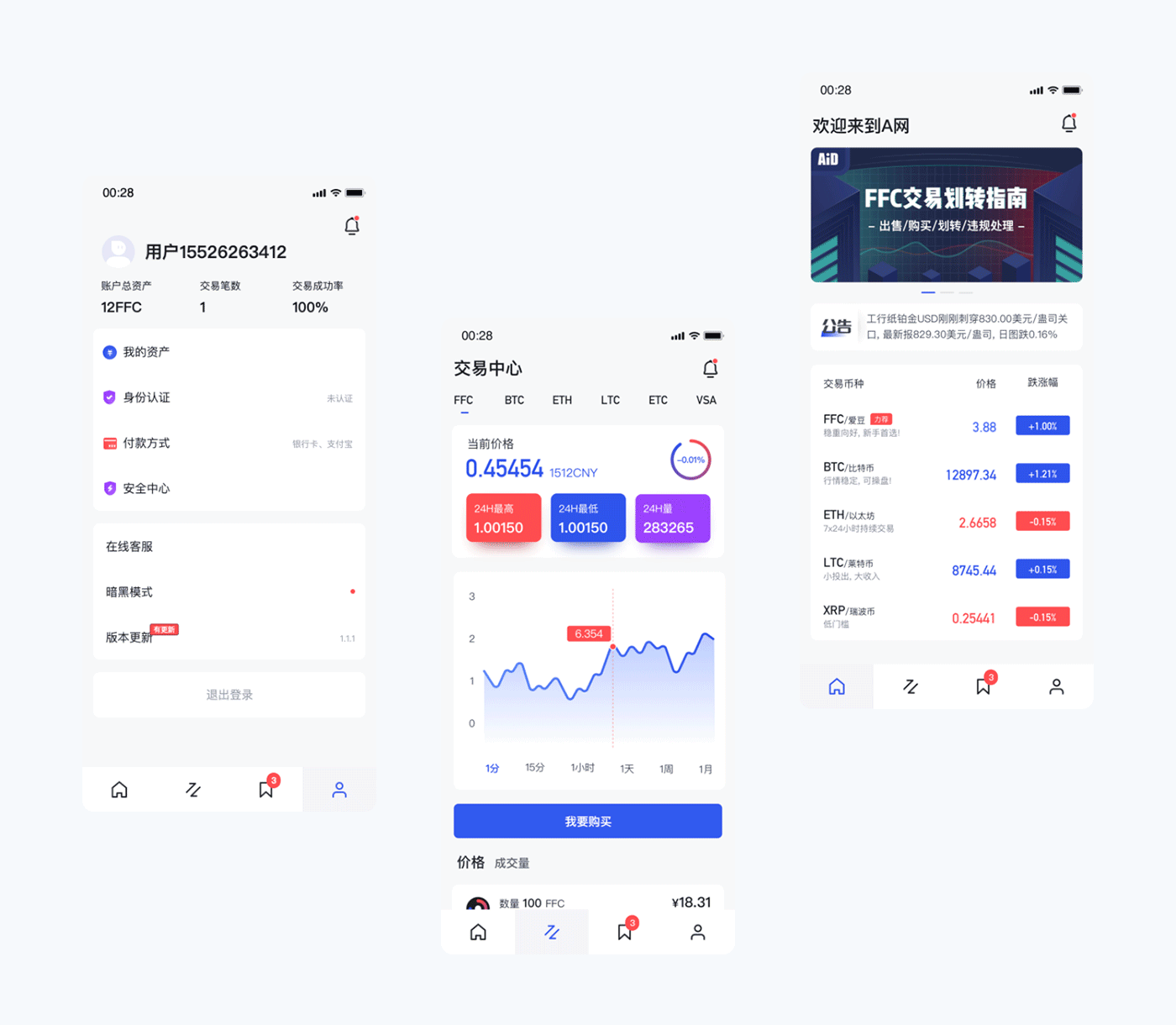 AID交易所（图ZMjQxMjAyMjQ4） - APP界面 - 站酷设计师巨石狒狒原创素材 - 站酷ZCOOL
