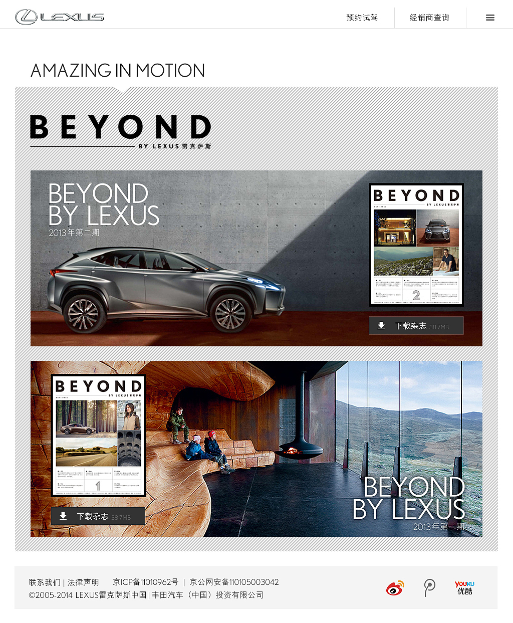 lexus跨平台官网（图ZMjQyMTA4NzI=） - 企业官网 - 站酷设计师皮艾斯福莱士原创素材 - 站酷ZCOOL