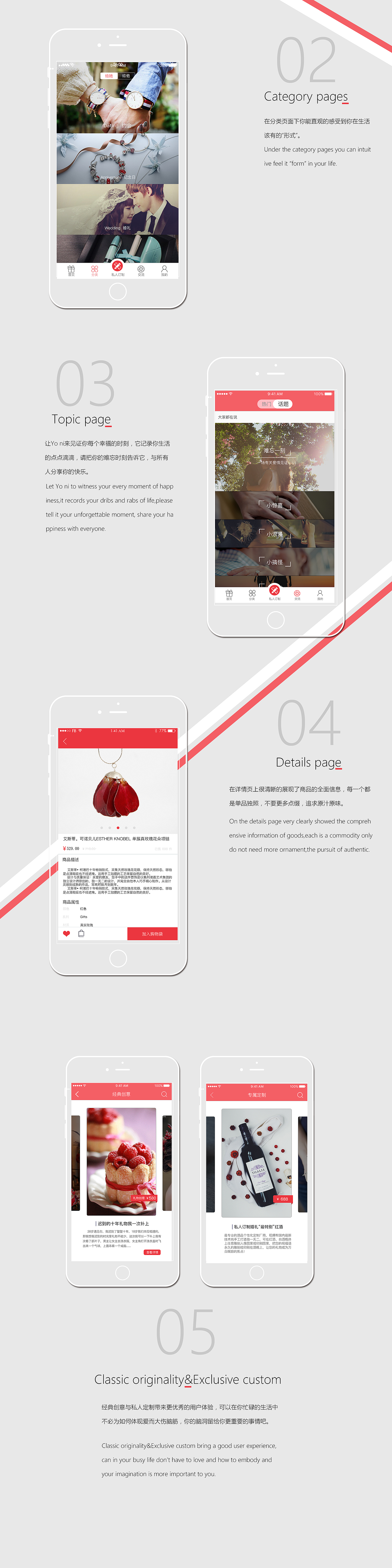 YO NI（图ZNTE1NzE3OTI=） - APP界面 - 站酷设计师BYPPP原创素材 - 站酷ZCOOL