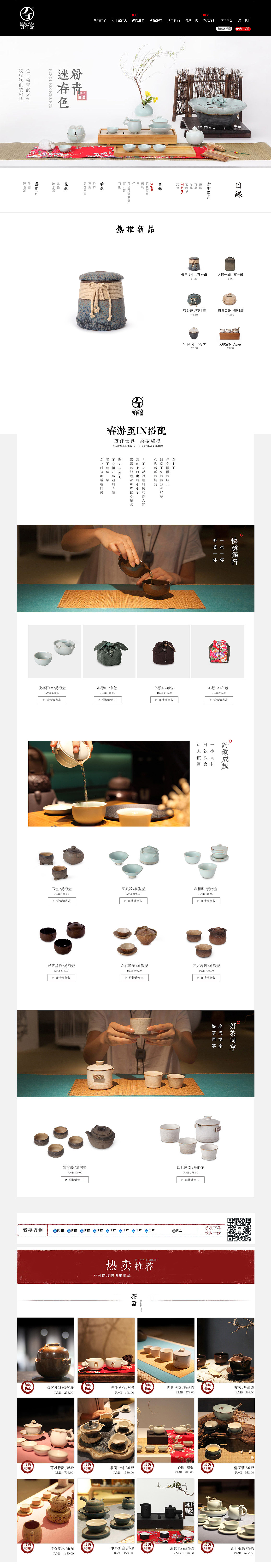 禅意页面（图ZNTkxNzkxNDg=） - 运营设计 - 站酷设计师阿斗111原创素材 - 站酷ZCOOL