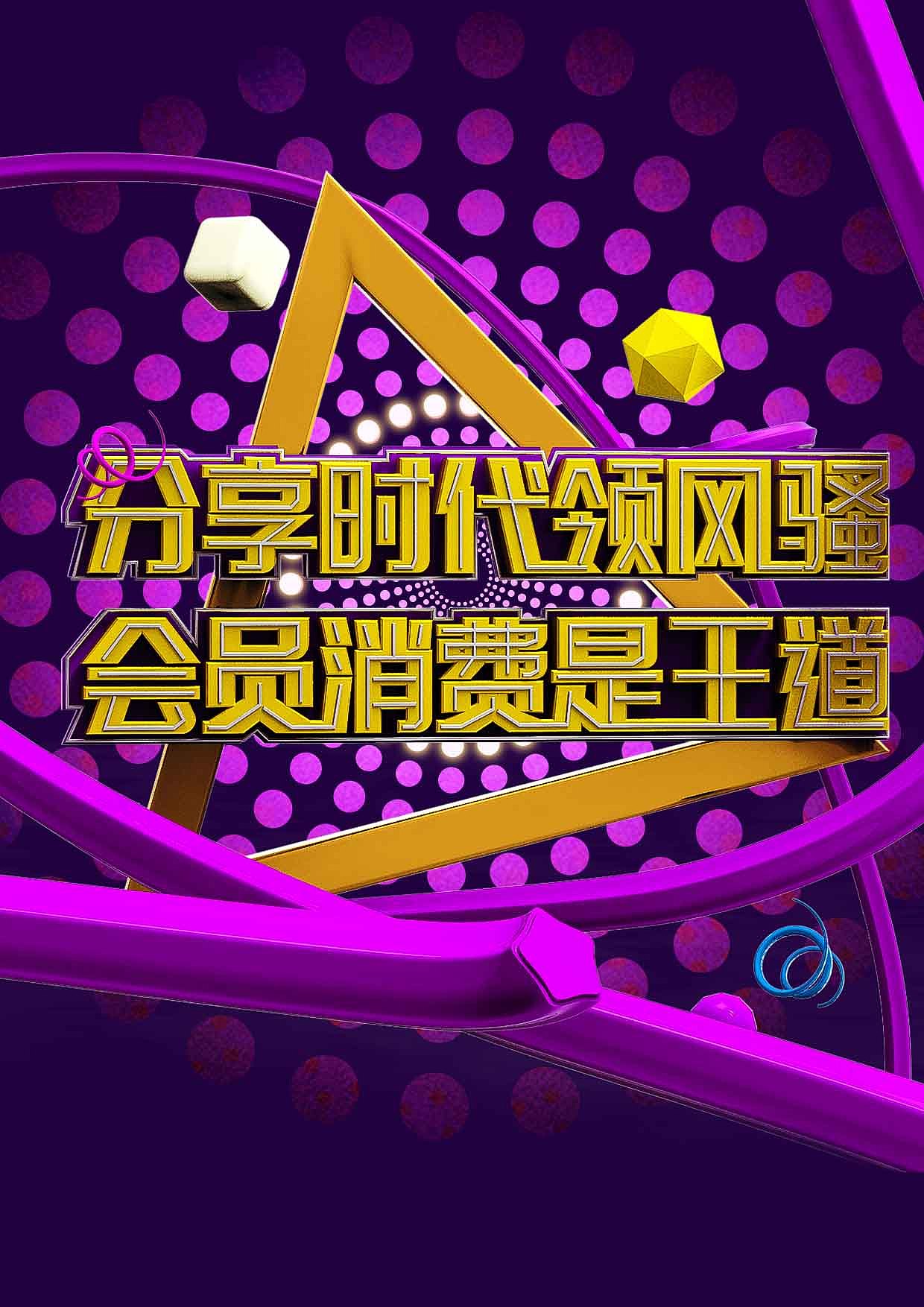 C4D文字创作小教程（图ZNjM5OTM0OTY=） - 其他三维 - 站酷设计师小猪xiao原创素材 - 站酷ZCOOL