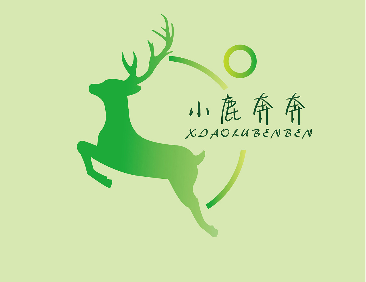 小鹿奔奔暖宝贴logo设计