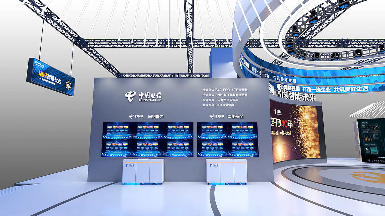 5g时代 展会 展位 中国电信展