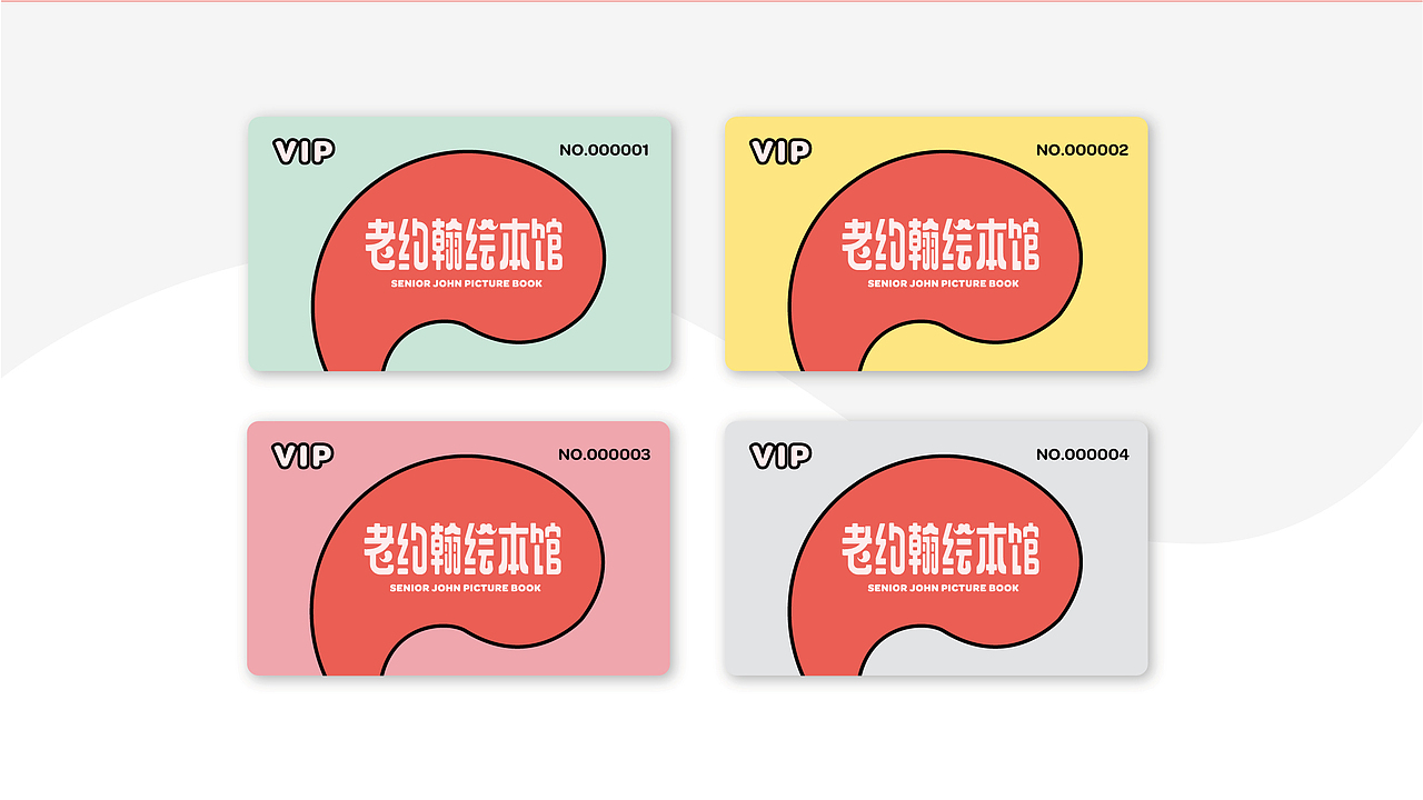 SENIOR JOHN / 老约翰绘本馆（图ZMTkzOTUxMDY0） - 品牌 - 站酷设计师印记EPIS原创素材 - 站酷ZCOOL