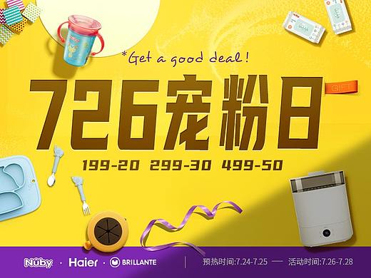 乐童优选APP海报（个人主页-ZNDY2MDE5ODg=） - 海报 - 站酷设计师hihiyo原创素材 - 站酷ZCOOL