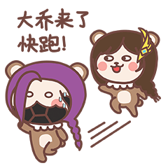 米小熊王者篇(微信表情)