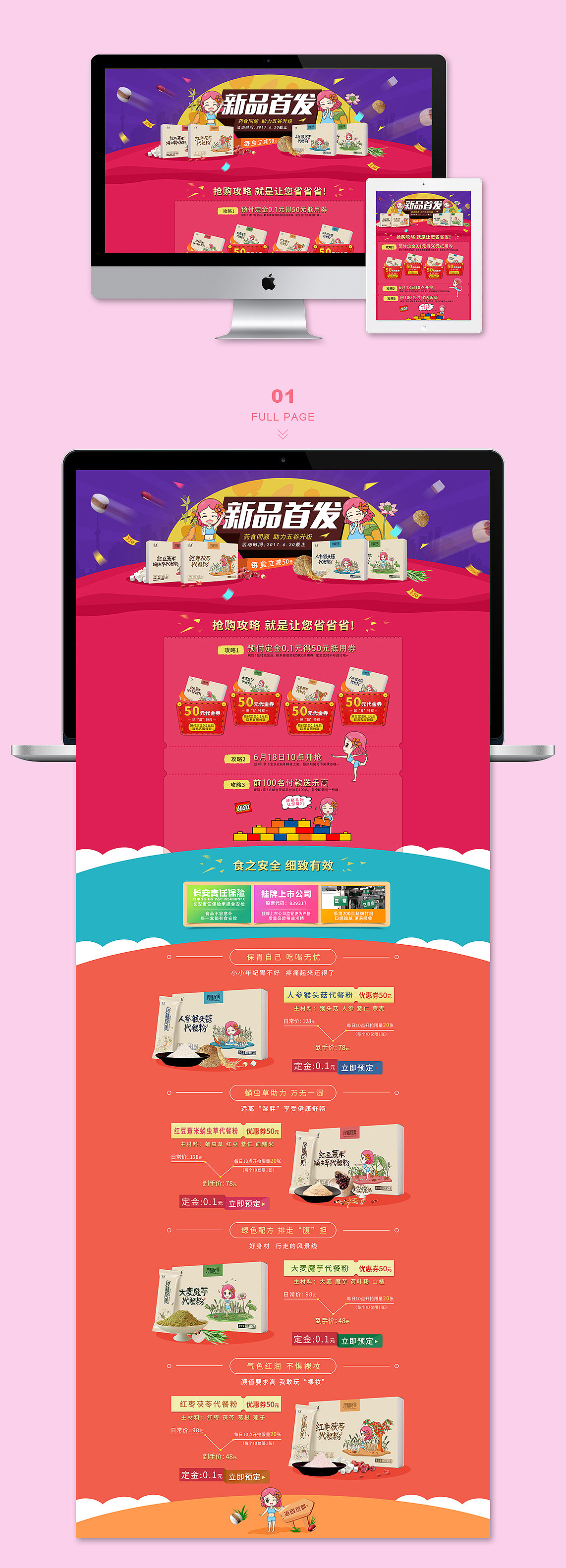 电商设计｜手绘原创（图ZOTk1OTcwODA=） - 电商 - 站酷设计师李小燕插画原创素材 - 站酷ZCOOL