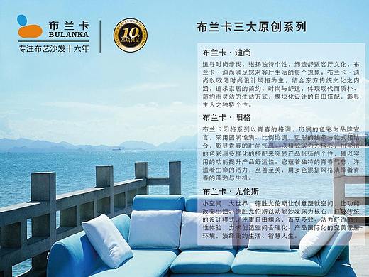 布兰卡布艺沙发三折页