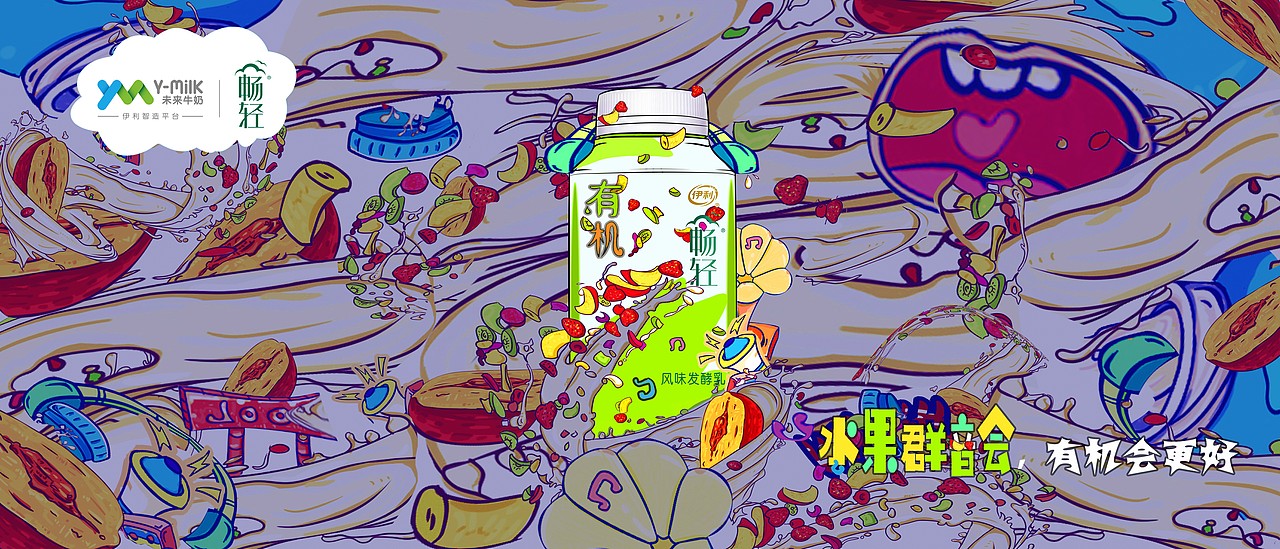 水果群音会，有机会更好（图ZMTIxNDA0MTUy） - 包装 - 站酷设计师青雉啊原创素材 - 站酷ZCOOL