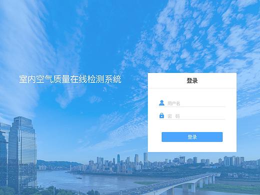 空气质量在线监测系统