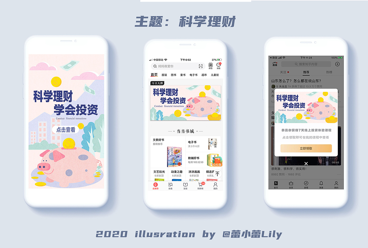 Y园糖插画打卡21天总结