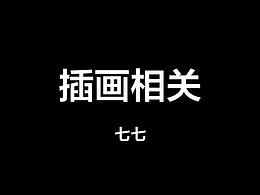 手绘