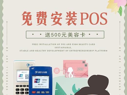 .（個(gè)人主頁-ZNDk2MDkyODA=） - 海報(bào) - 站酷設(shè)計(jì)師嘻哈哈88原創(chuàng)素材 - 站酷ZCOOL