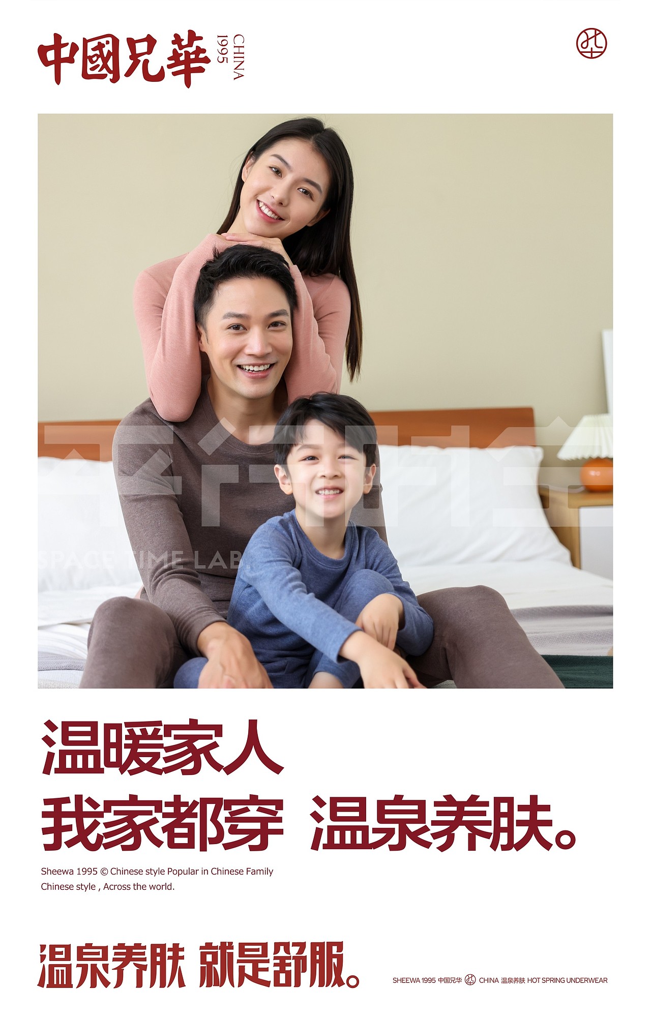平行时空&中国兄华 内养外暖一家人形象（图ZMjczNjQ3OTcy） - 其他服装 - 站酷设计师新青年平行时空原创素材 - 站酷ZCOOL
