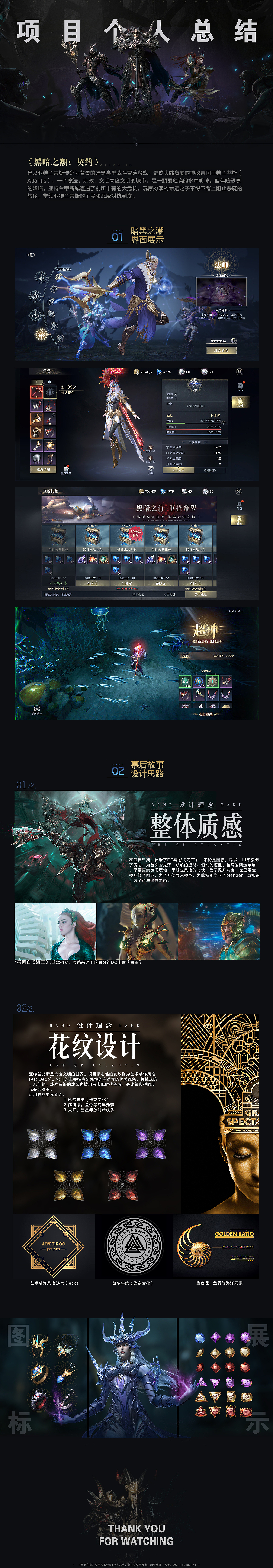 黑暗之潮：契约，项目个人总结（图ZMjg5MTQ0NDMy） - 游戏UI - 站酷设计师qq422137973原创素材 - 站酷ZCOOL