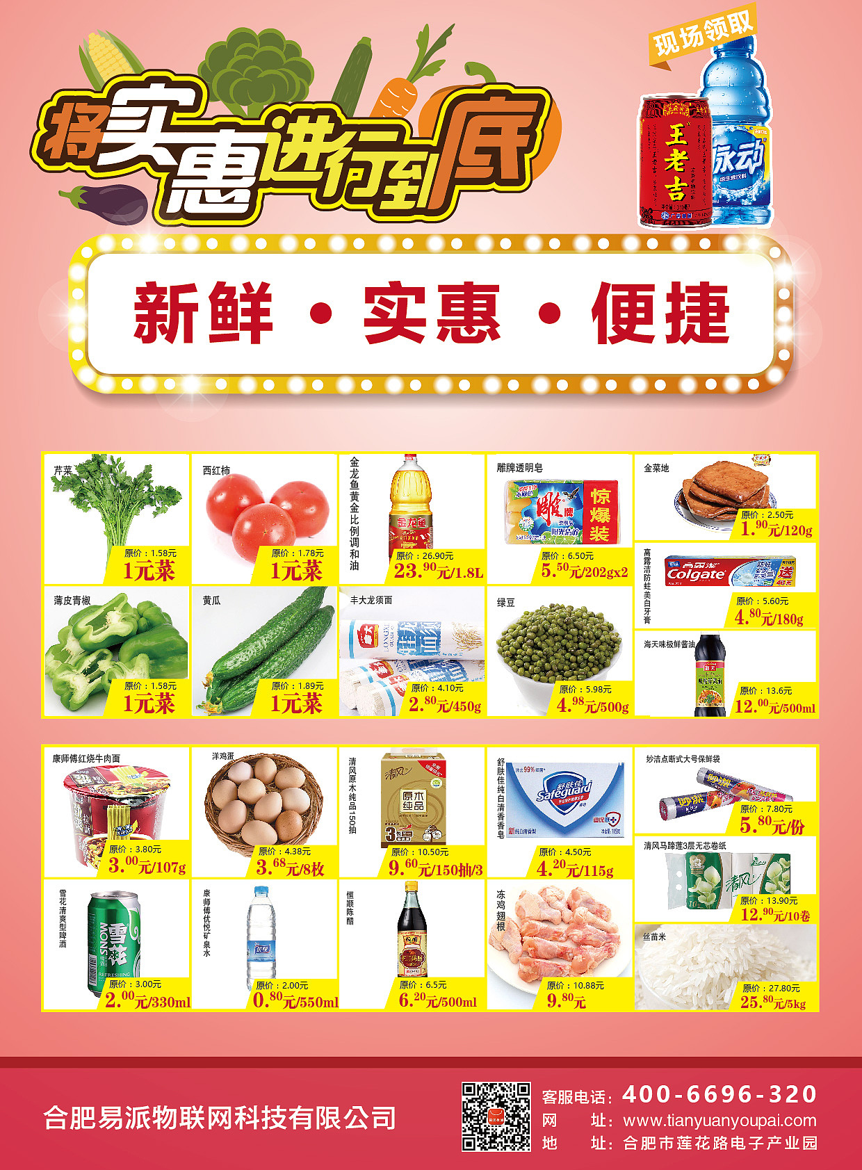 广告单页/宣传单页（图ZNTQ4NjE5ODQ=） - 宣传物料 - 站酷设计师heshuidewuya原创素材 - 站酷ZCOOL