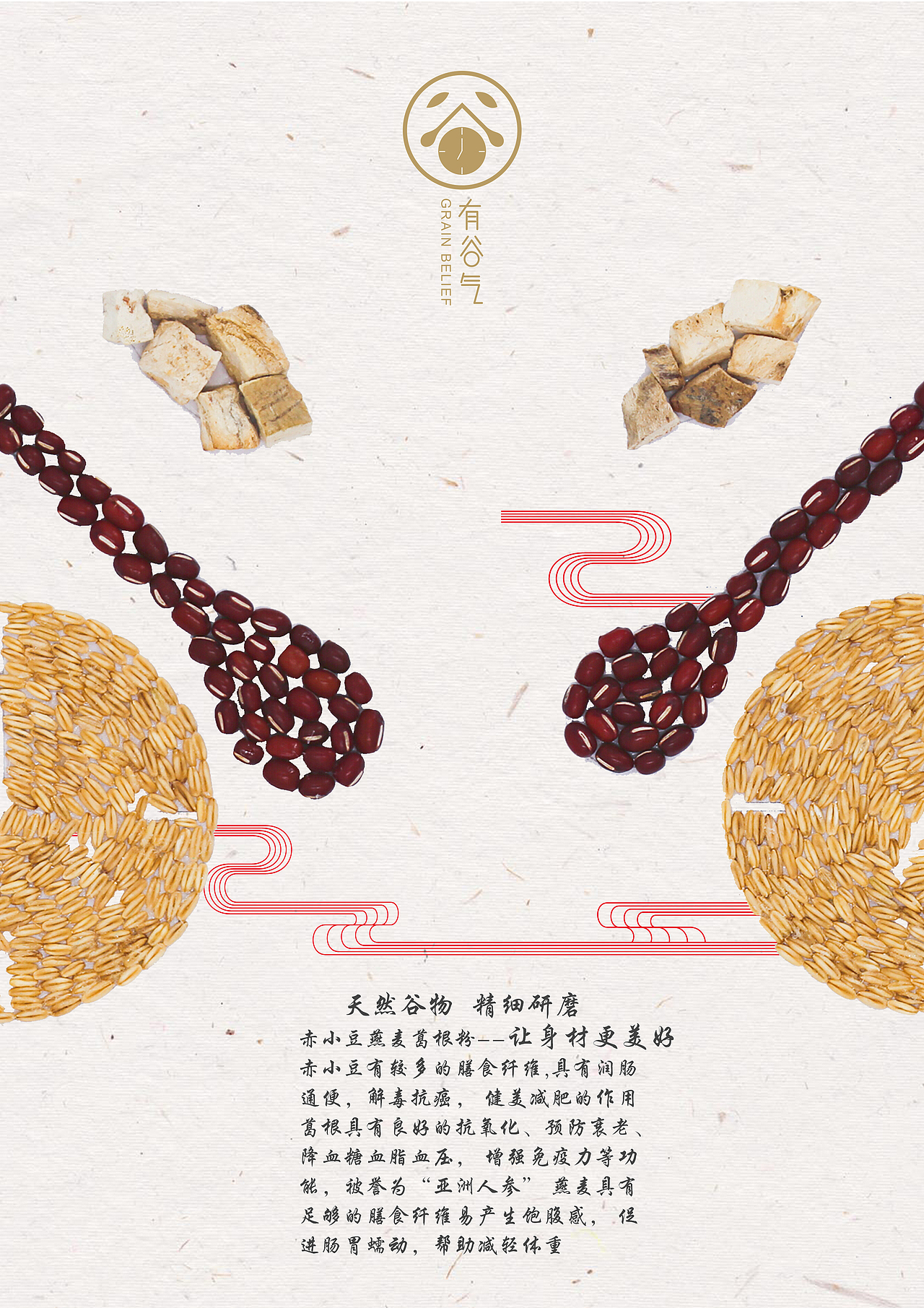 毕业设计—《有谷气》五谷粉包装设计(图ZMTE4Mzk5MjA0) - 品牌 - 站酷设计师Z86687843原创素材 - 站酷ZCOOL