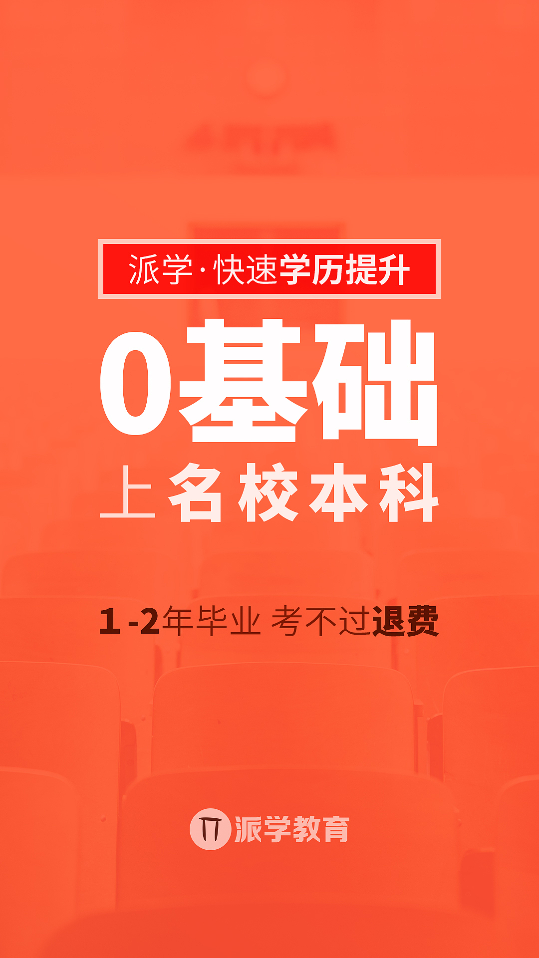 课程微信朋友圈文案类宣传图模板确定
