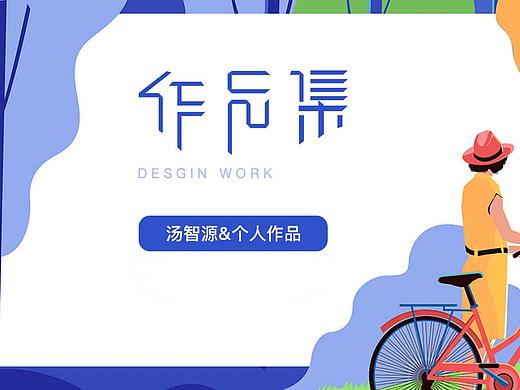 平面作品