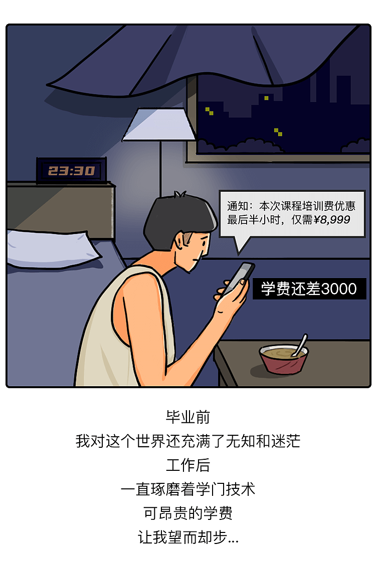 承认吧，你缺的不是钱。。。。（图ZMjIxNTEyMjQ0） - 中/长篇漫画 - 站酷设计师大豆酱拌饭原创素材 - 站酷ZCOOL