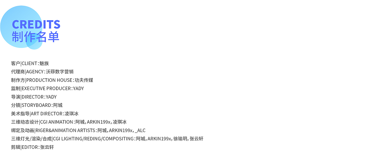 魅族 Flyme 9 系统TVC