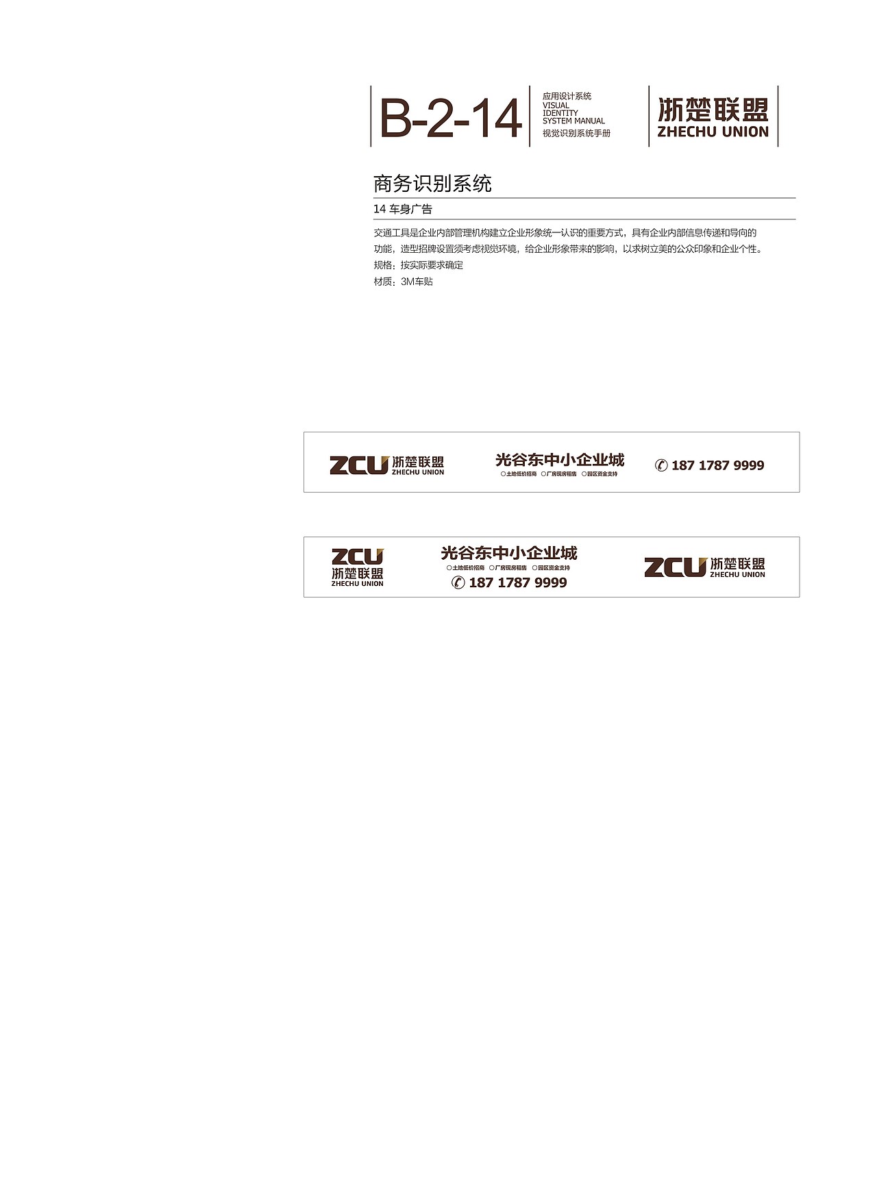 VI系统手册（图ZMzQzMTQ4ODg=） - 品牌 - 站酷设计师lovezhouliju原创素材 - 站酷ZCOOL