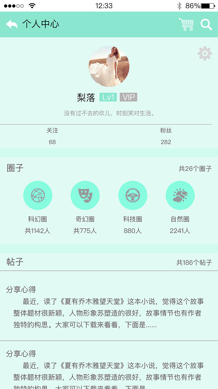 阅读APP界面设计