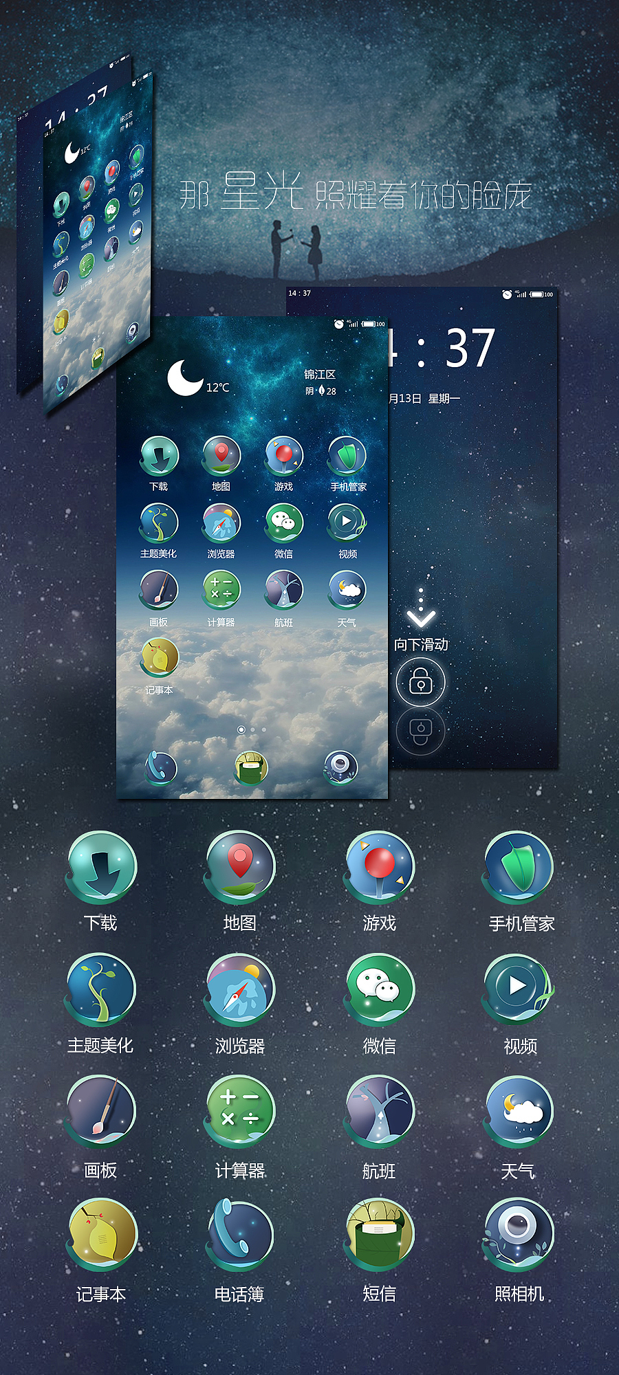 手机主题|ui|闪屏/壁纸|微笑挥挥手_原创作品-站酷zcool