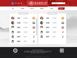 考试系统