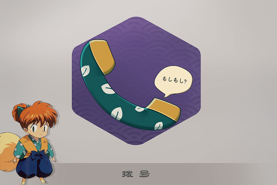 犬夜叉桌面主題圖標(biāo)（圖ZMTM4NzIyMjk2） - 主題/皮膚 - 站酷設(shè)計師蹦跶的豆兒原創(chuàng)素材 - 站酷ZCOOL