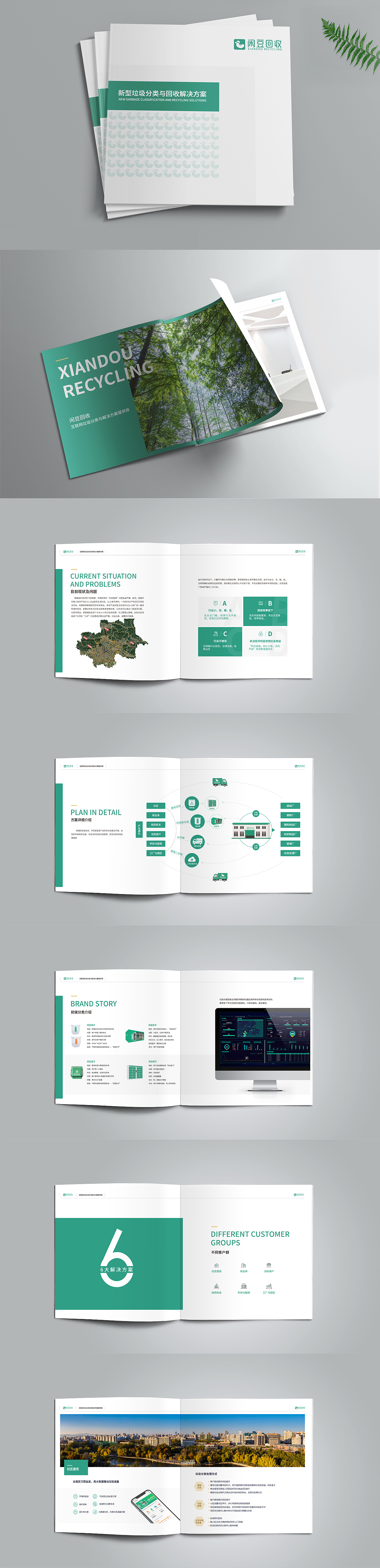 宣傳冊（圖ZMTgyNzE0OTgw） - 書籍/畫冊 - 站酷設(shè)計(jì)師Ume一原創(chuàng)素材 - 站酷ZCOOL