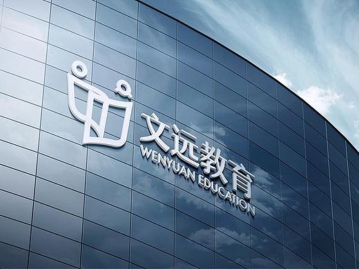 文远教育logo设计