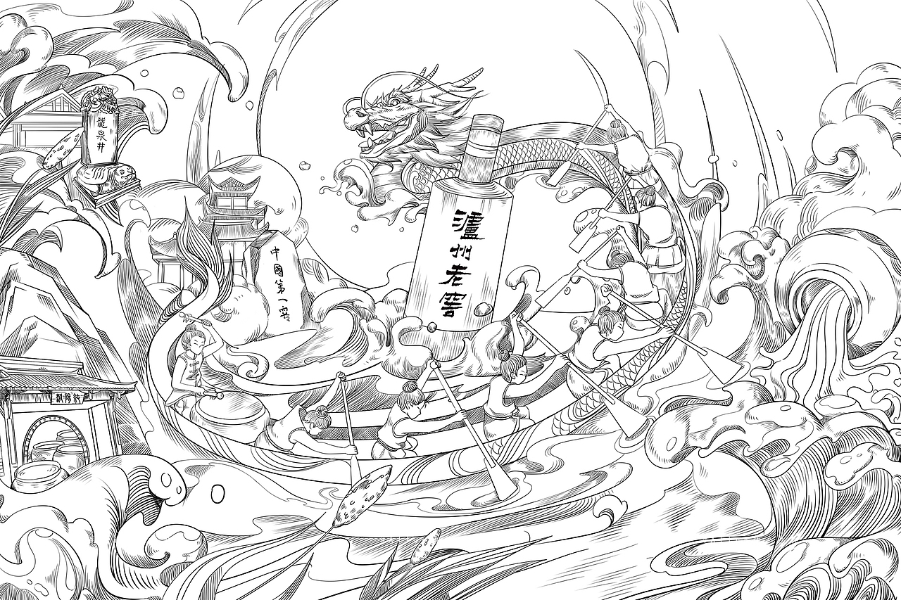 【泸州老窖】泸州老窖白酒包装插画