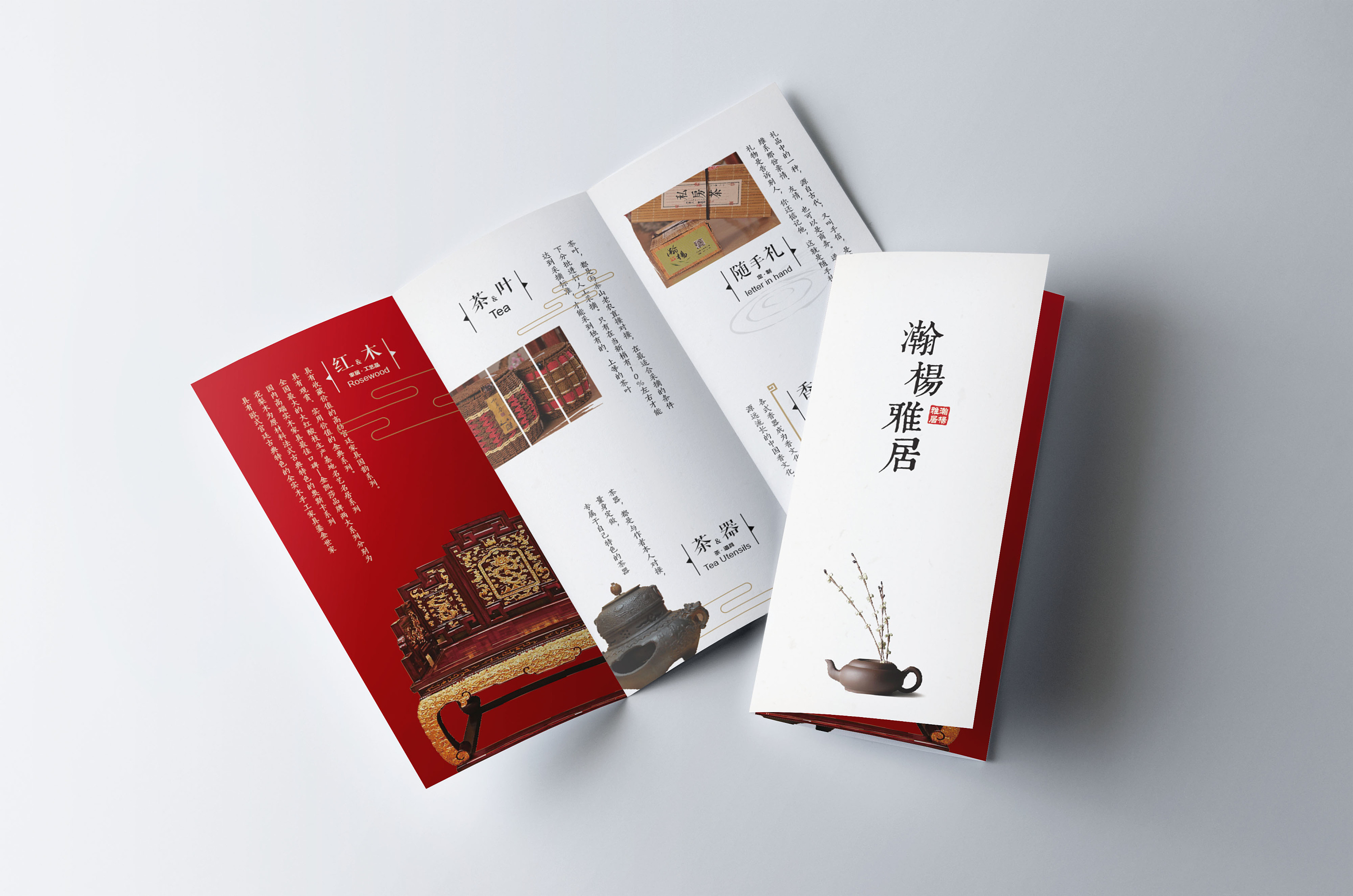 折页,画册,排版,设计,中国风,禅意