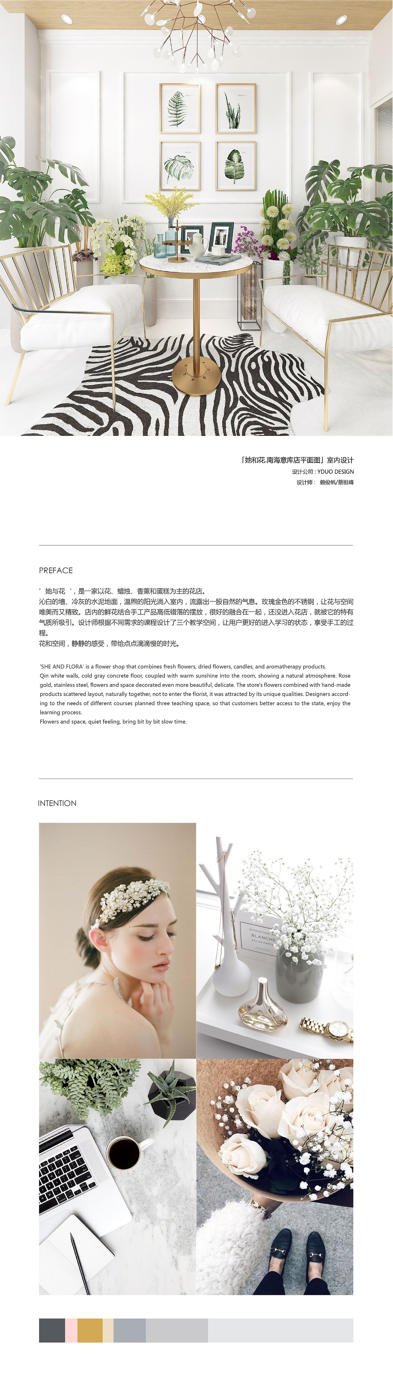 她和花.南海意库店平面图 | 室内设计（图ZMTA1MDk4MDgw） - 家装设计 - 站酷设计师深圳一度装饰设计原创素材 - 站酷ZCOOL